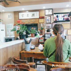 常吉兴面馆爆料视频,独家爆料带你领略地道美食魅力 第2张 常吉兴面馆爆料视频,独家爆料带你领略地道美食魅力 第2张
