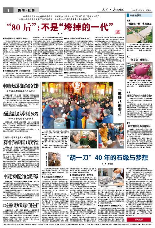 绵阳新闻线索爆料事件视频,揭秘最新爆料事件视频背后的真相