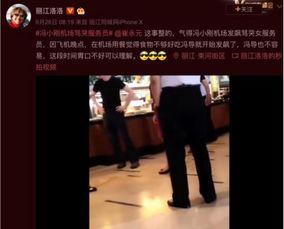 小崔爆料冯小刚视频,视频曝光惊人内幕 第3张 小崔爆料冯小刚视频,视频曝光惊人内幕 第3张