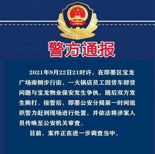 今日即墨爆料电话,电话揭露惊人内幕  第1张